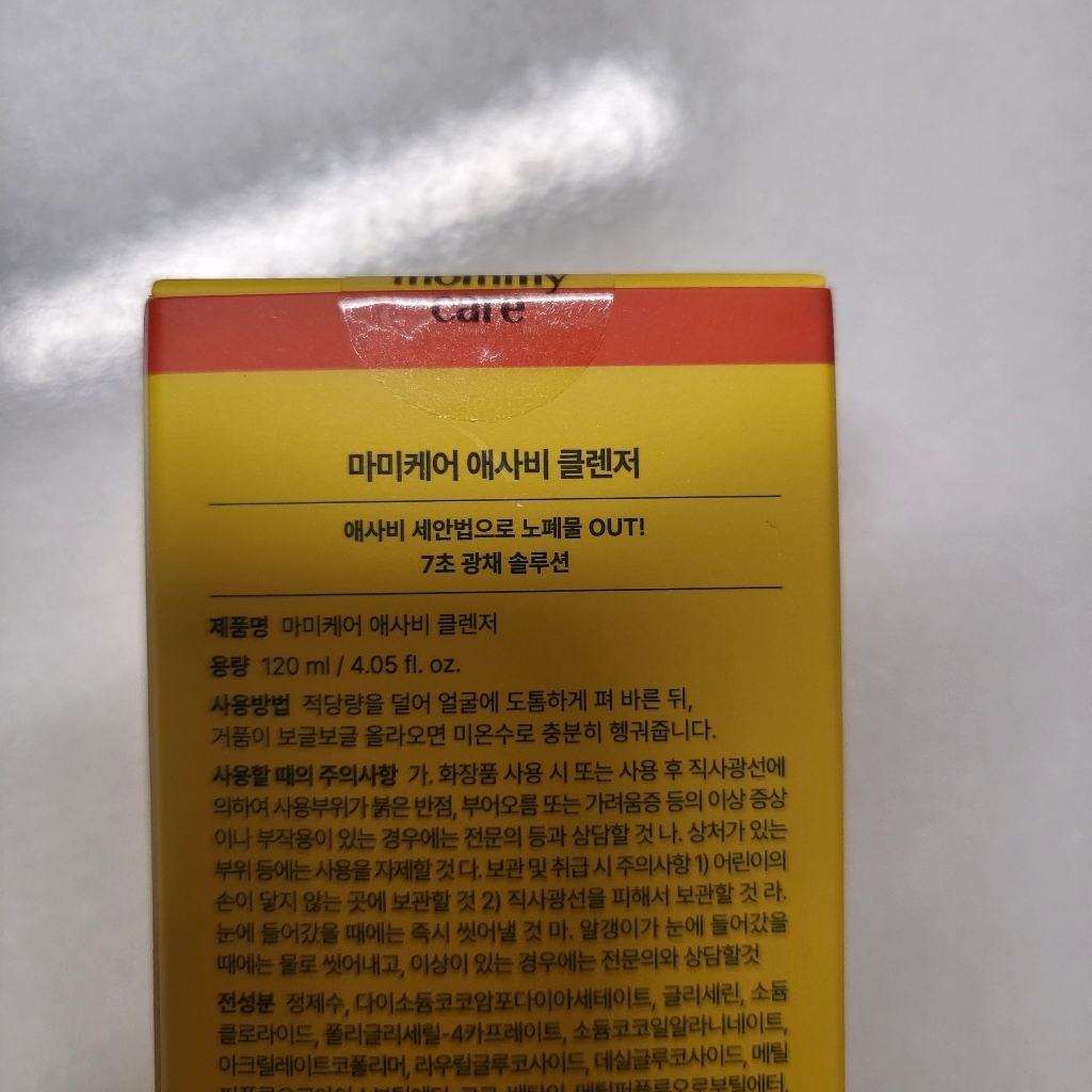 마미케어 애사비 클렌저 솔직 후기 | 실사용자 리뷰 분석 - 상품 이미지 4