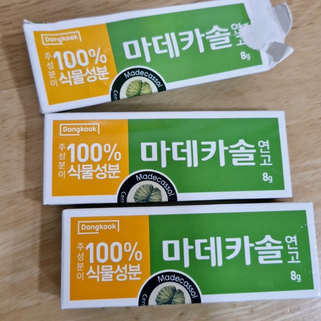 동국제약 마데카솔 연고 8g, 3개 이미지 4