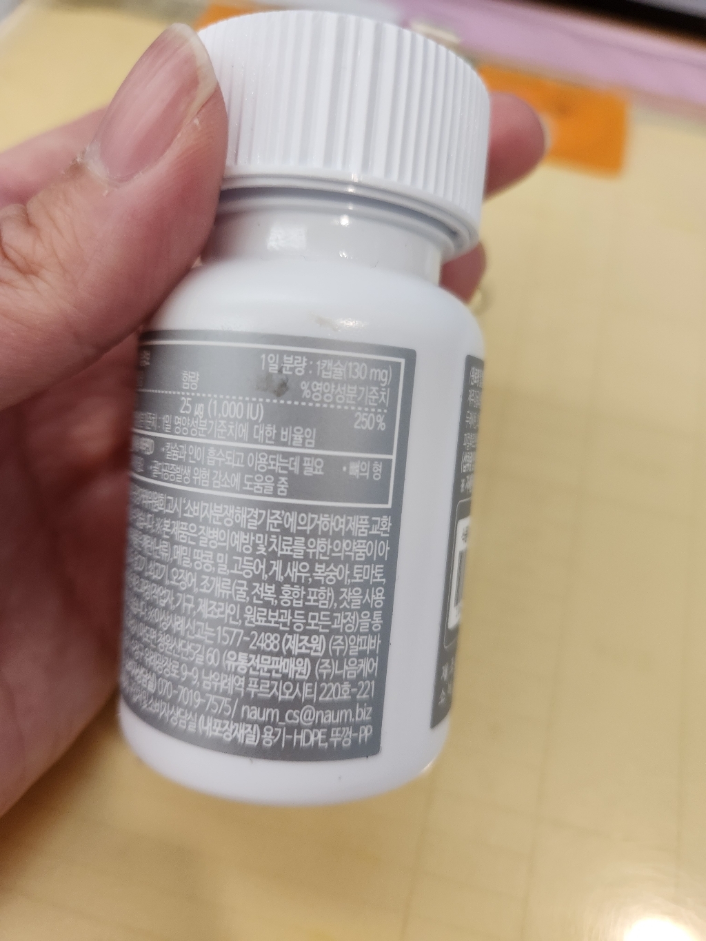 다나음 비타민D3 1000IU 대용량 90캡슐(3개월분) 90정, 1개 실사용 후기 | 효과 있을까? - 상품 이미지 2