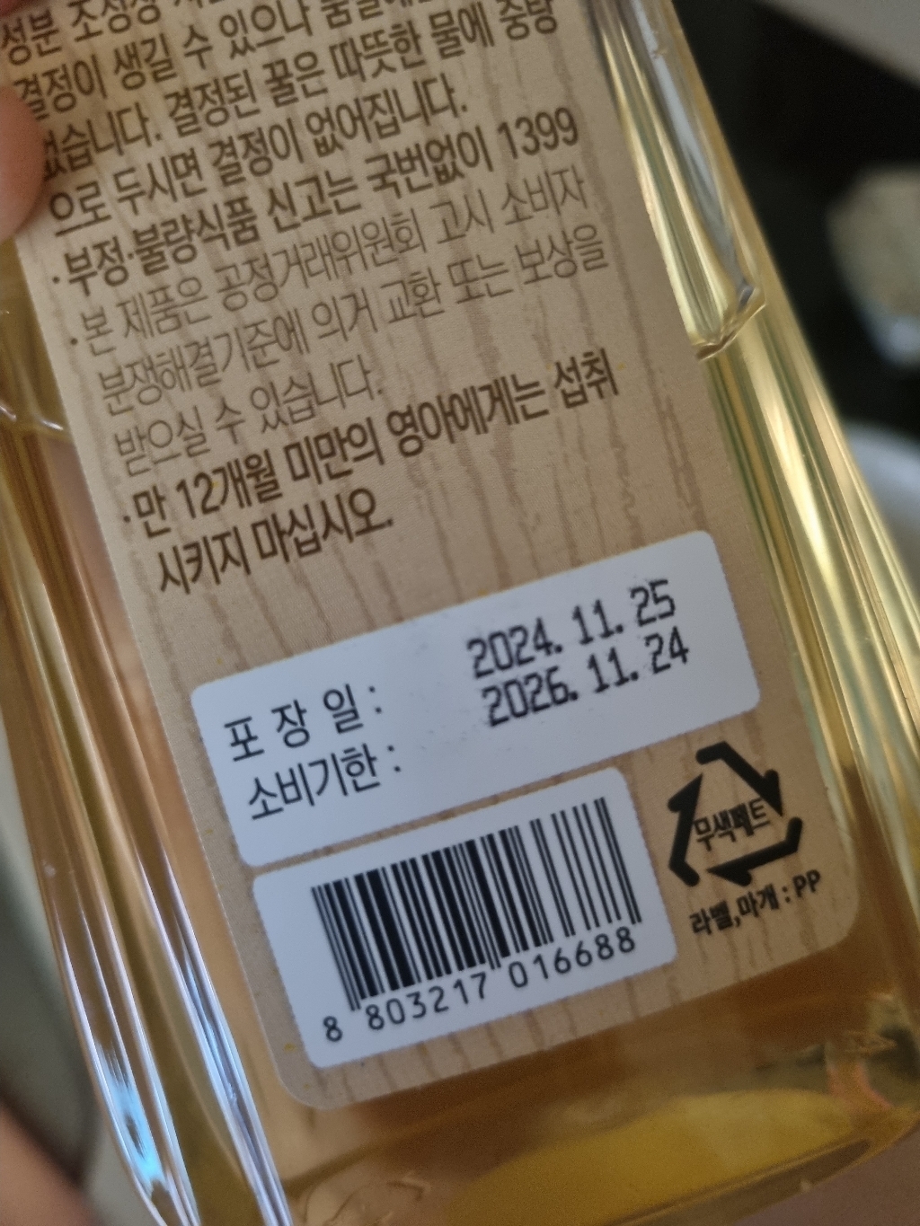 꽃샘 사양벌꿀 1kg, 4개 솔직 후기 | 실사용자 리뷰 분석 - 상품 이미지 4