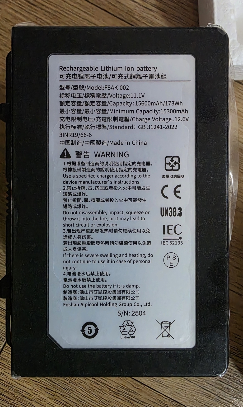 알피쿨 TA35 TA45 TA55 TAW35 TAW45 TAW55 RT20 RTW25 전용 리튬배터리 신형 이미지 3