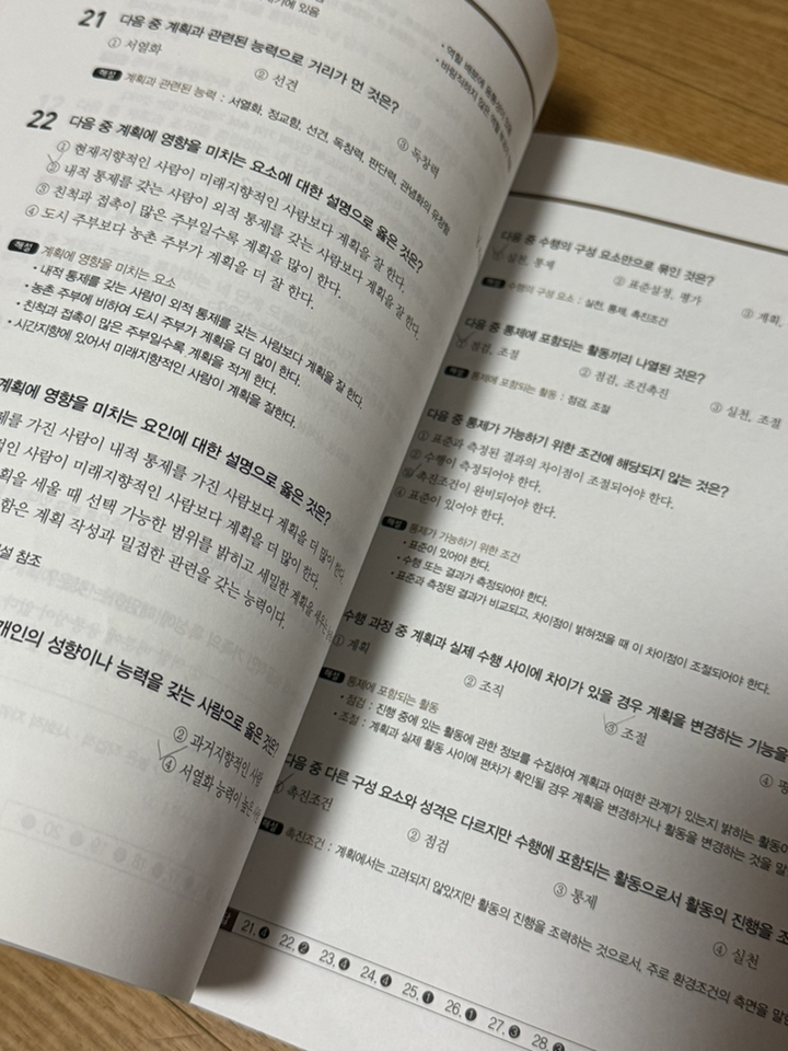 독학사 한 권으로 끝내기 가정학 2단계 가정관리론 이미지 4