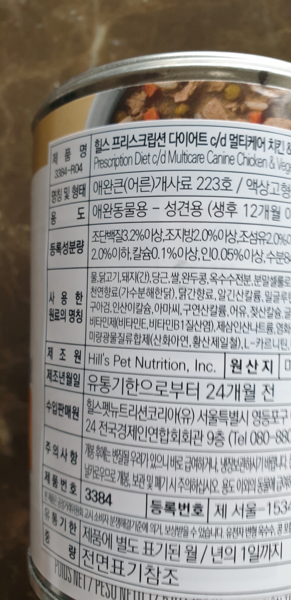 힐스 독 c/d 스튜 캔 354g / 낱개 이미지 3