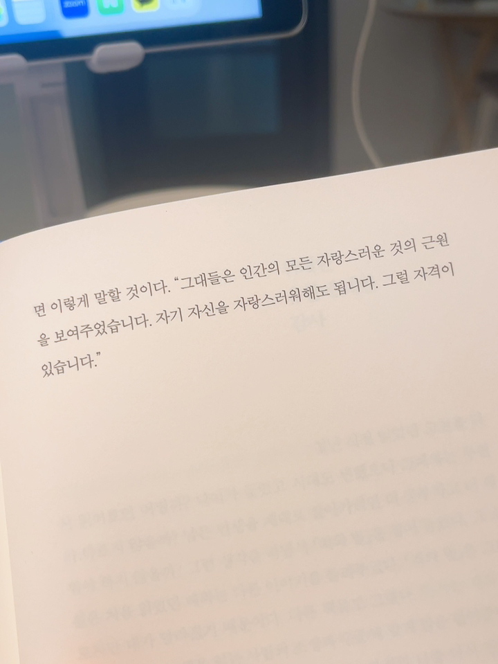 청춘의 독서(특별증보판) 이미지 3