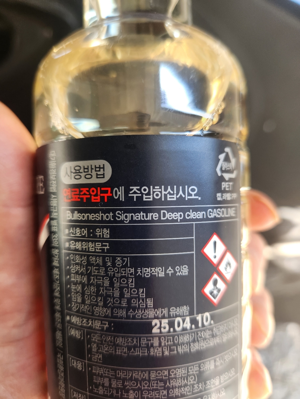 불스원샷 시그니처 딥클린 500ml 실사용 후기 | 효과 있을까? - 상품 이미지 4