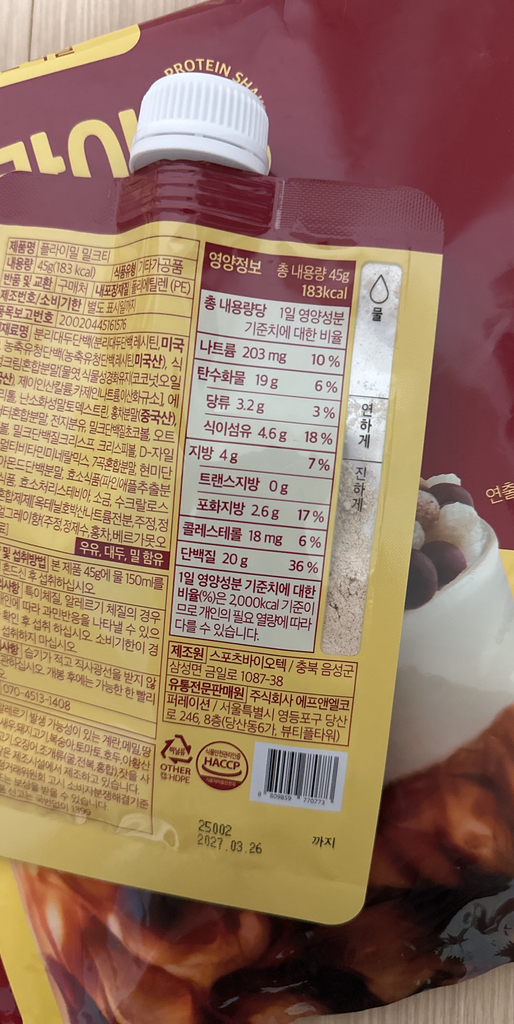 플라이밀 단백질 쉐이크 밀크티 45g, 7개 이미지 4