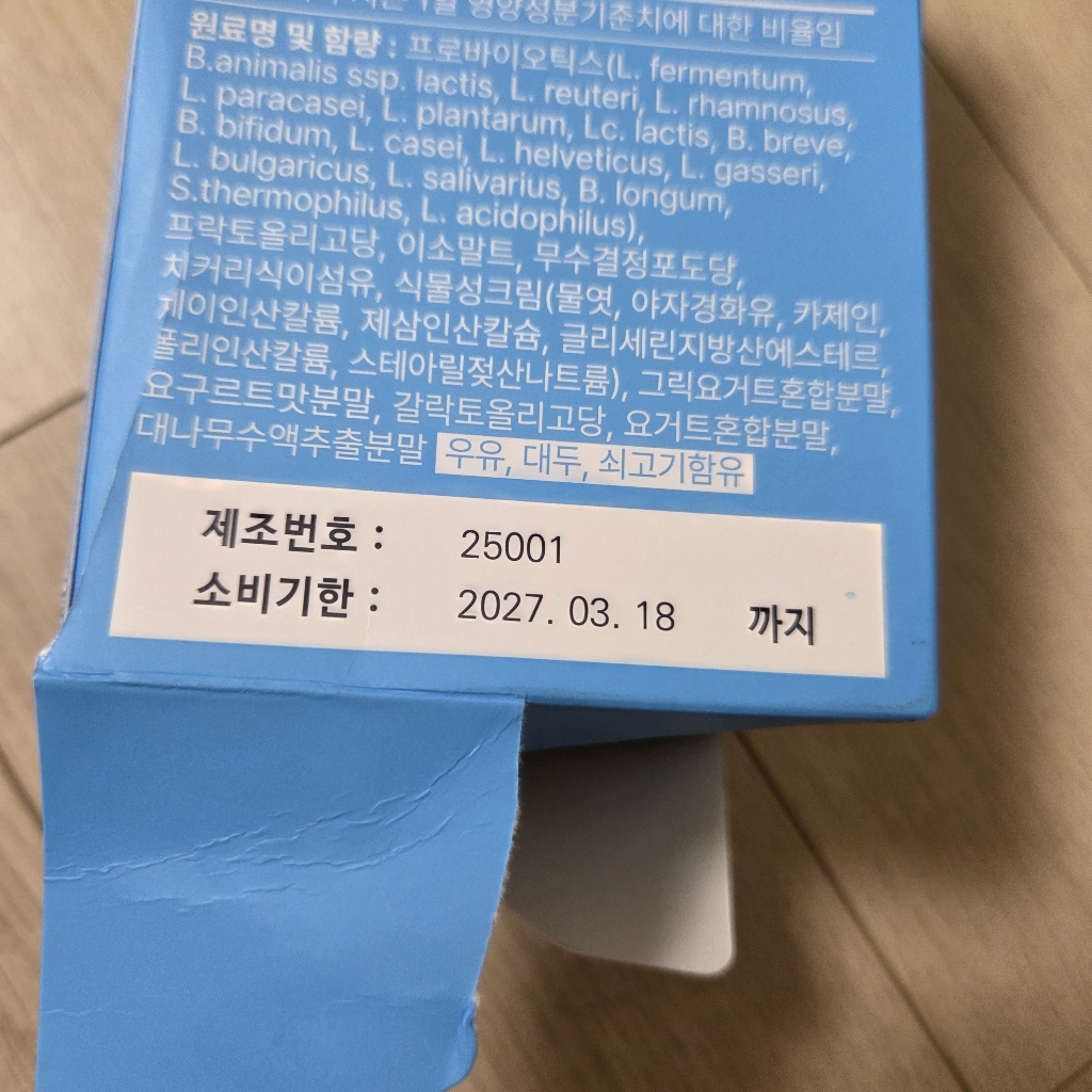 마미앤대디 키즈 생 유산균 프로바이오틱스 아기 어린이 유산균 30p 45... 솔직 후기 | 실사용자 리뷰 분석 - 상품 이미지 1