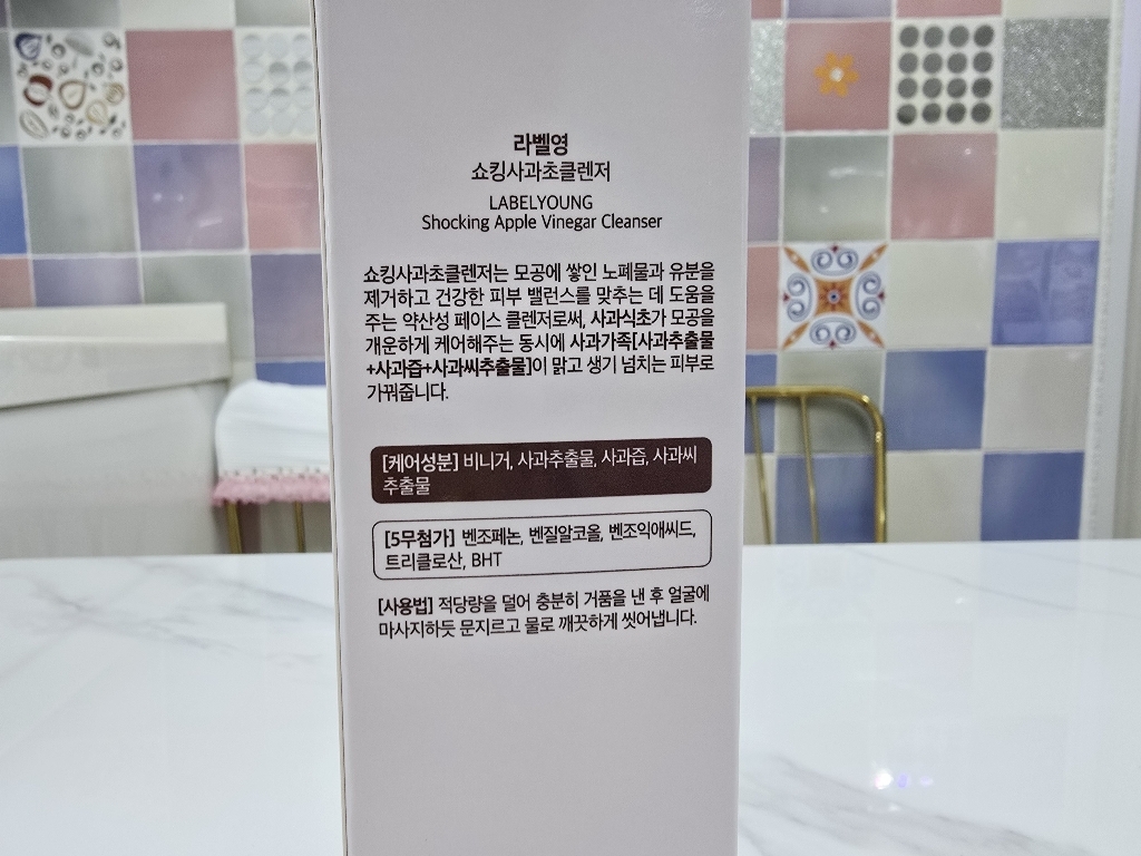 라벨영 쇼킹 사과초 클렌저 솔직 후기 | 실사용자 리뷰 분석 - 상품 이미지 4