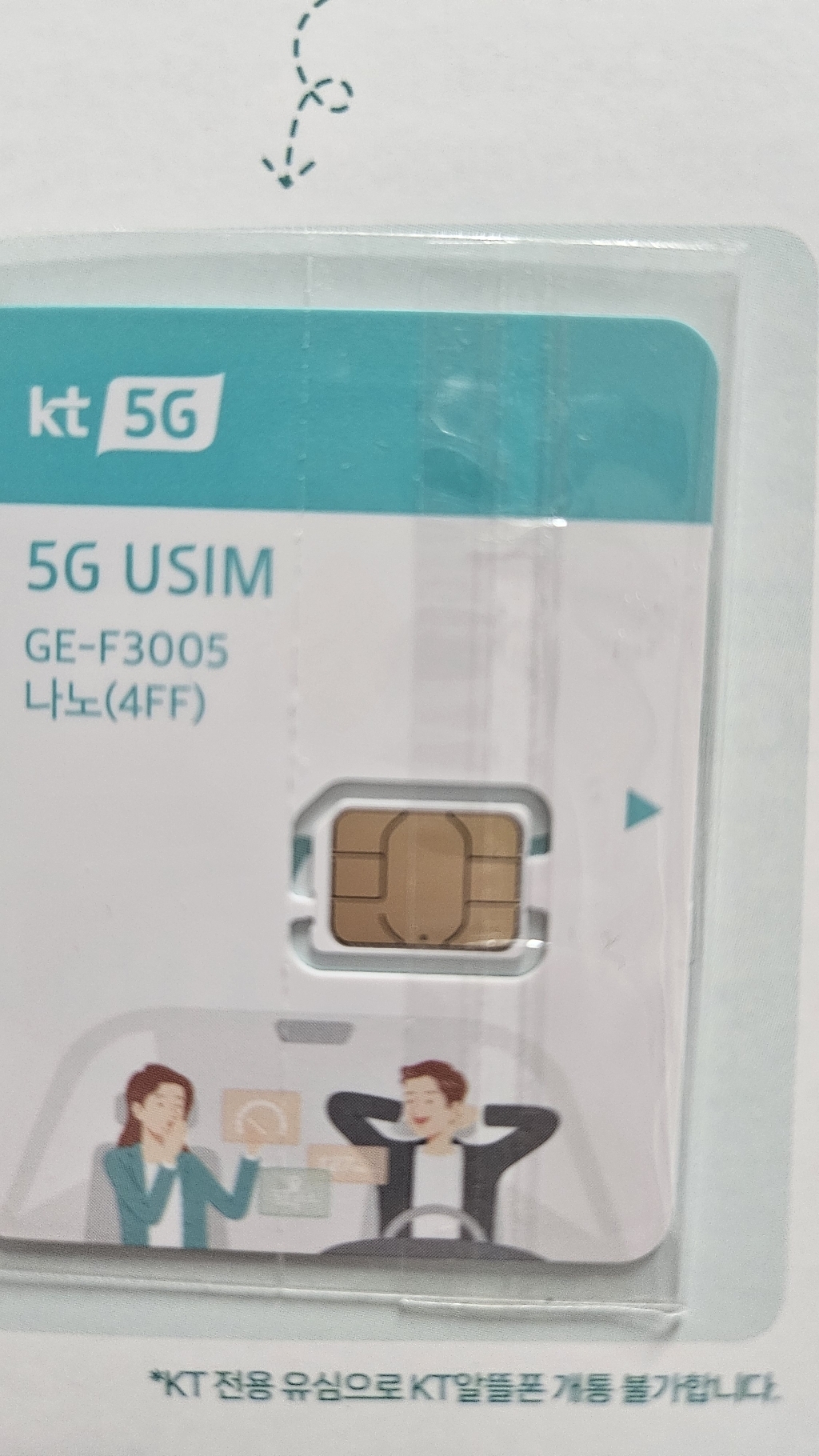케이티 5G USIM 이미지 3