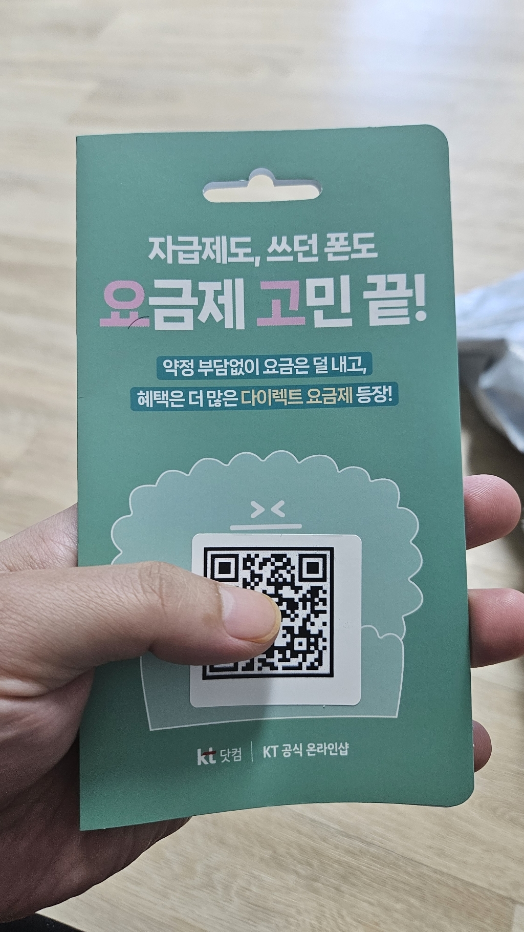 케이티 5G USIM 개봉기 | 실사용 후기 - 상품 이미지 2