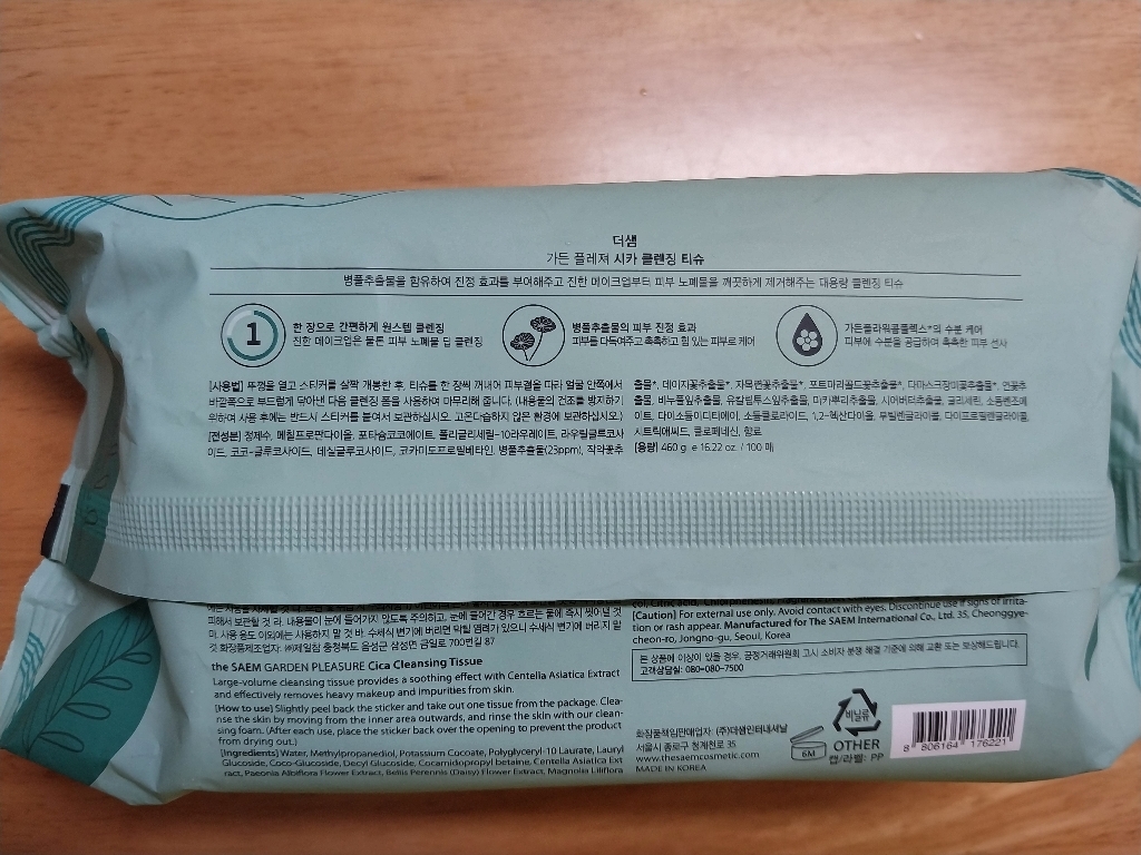 더샘 가든 플레져 시카 클렌징 티슈 이미지 4