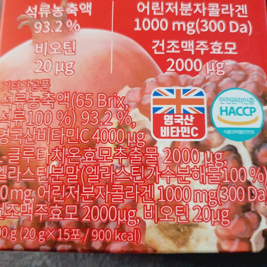 순수식품 진짜 석류 저분자 콜라겐 젤리 스틱 300g, 4개 맛있게 먹은 솔직 후기 - 상품 이미지 3