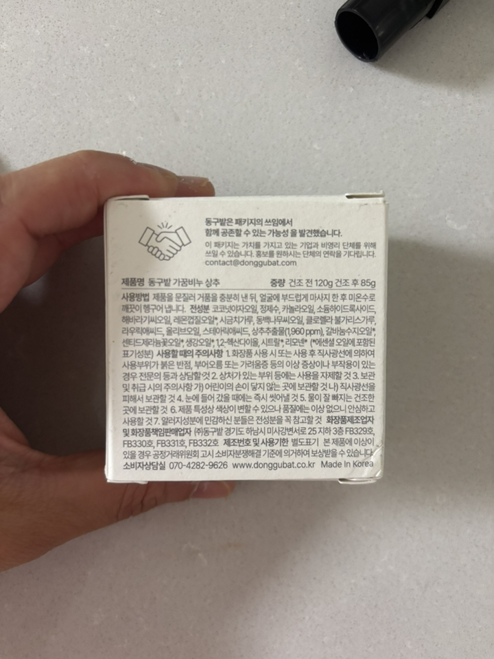 동구밭 가꿈 클렌징비누 상추 솔직 후기 | 실사용자 리뷰 분석 - 상품 이미지 3