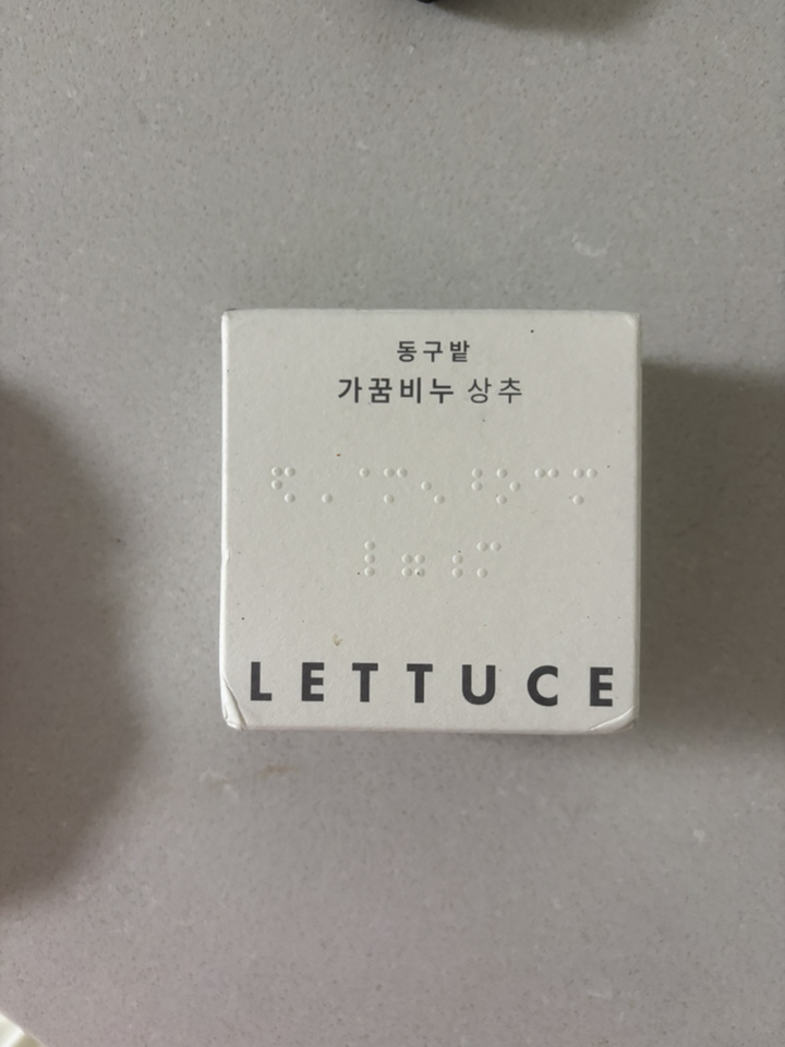 동구밭 가꿈 클렌징비누 상추 솔직 후기 | 실사용자 리뷰 분석 - 상품 이미지 2