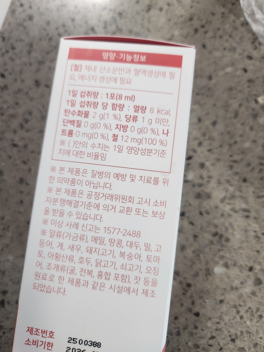 키즈텐 아기 철분제 액상스틱 240ml, 1개 이미지 3