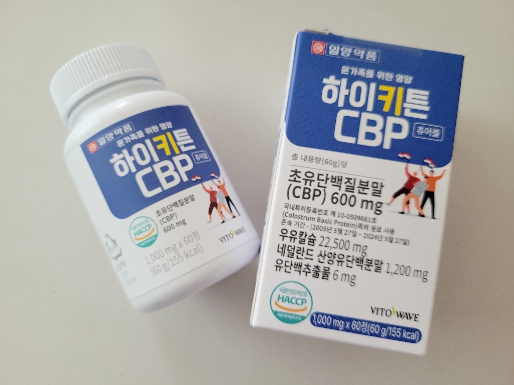 일양약품 하이키튼 CBP 키즈 어린이 초등 청소년 성장기 초유 단백질 우... 솔직 후기 | 실사용자 리뷰 분석 - 상품 이미지 4