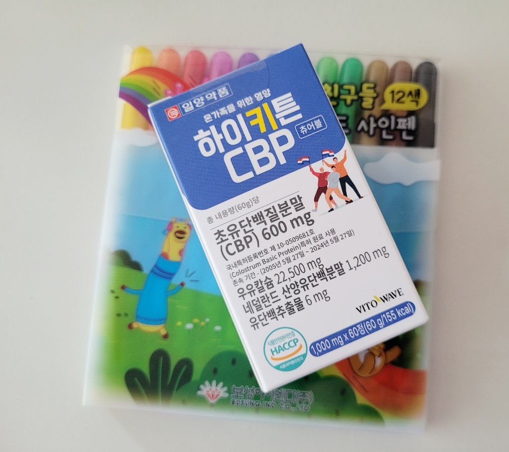 일양약품 하이키튼 CBP 키즈 어린이 초등 청소년 성장기 초유 단백질 우... 솔직 후기 | 실사용자 리뷰 분석 - 상품 이미지 1