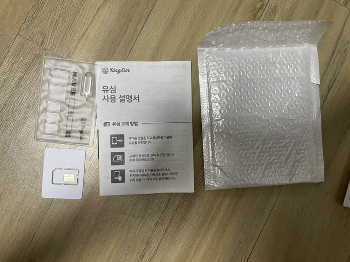 링심 인도네시아 5G 전지역 매일 데이터 유심칩 이미지 4