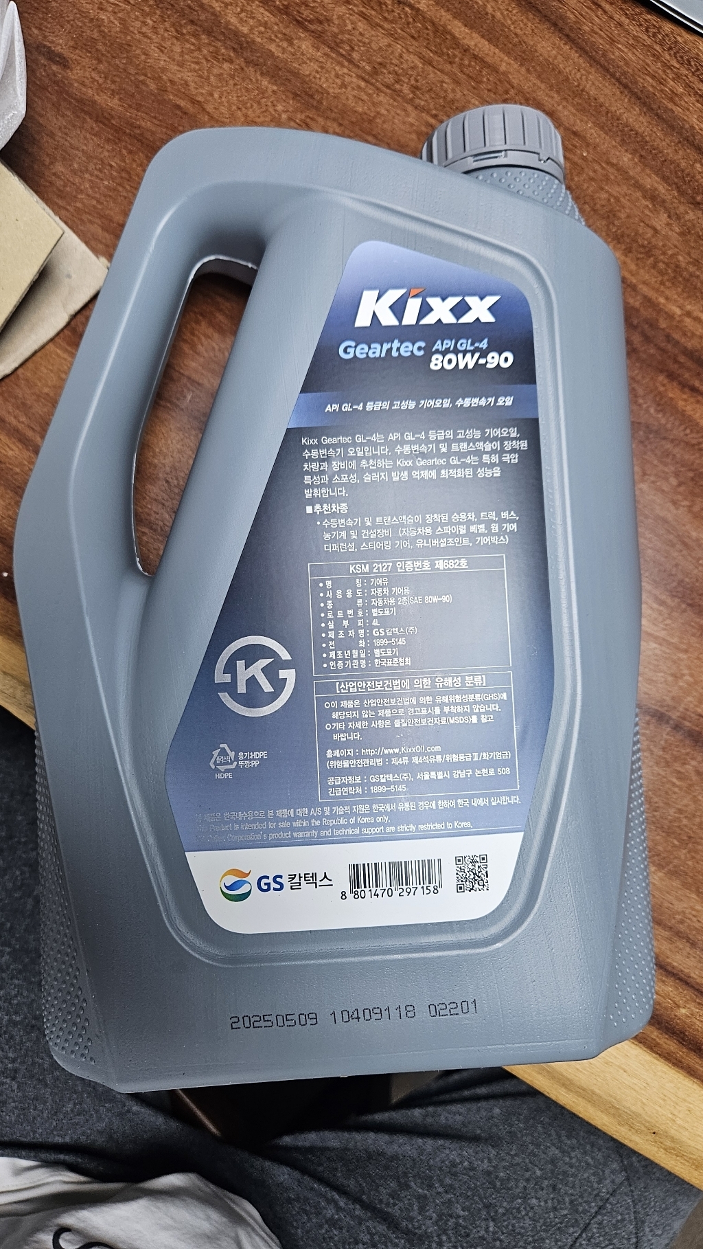 킥스 KIXX Geartec GL-4 80W-90 4L 수동미션오일 실사용 후기 | 효과 있을까? - 상품 이미지 4