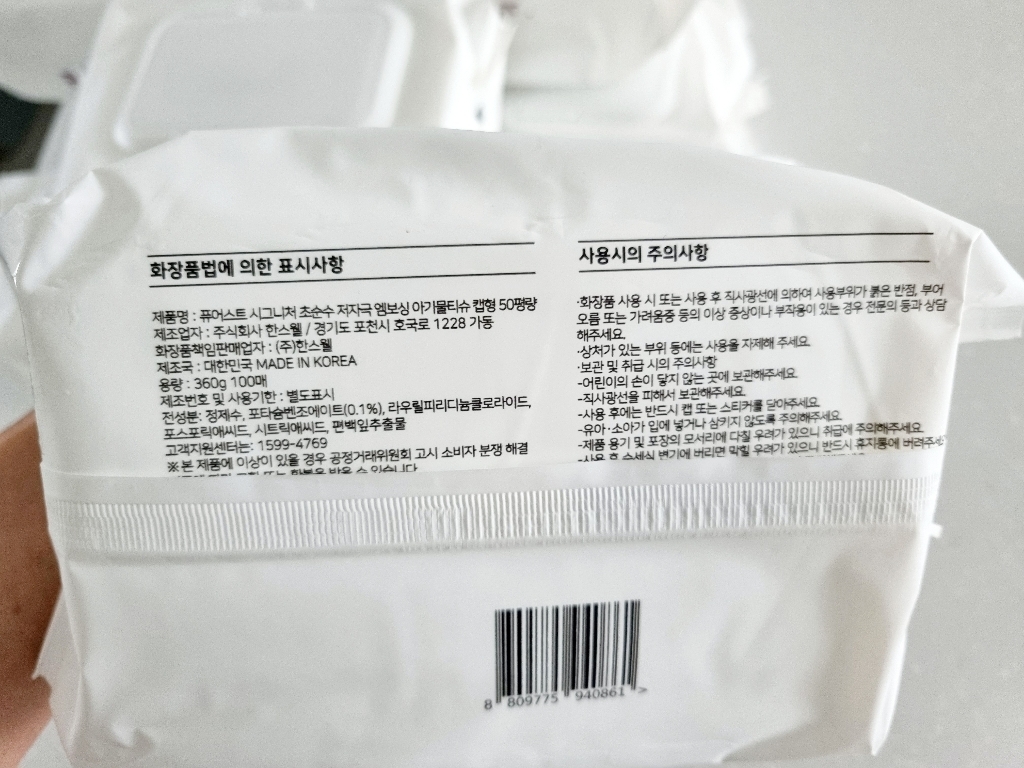 퓨어스트 시그니처 초순수 저자극 엠보싱 아기물티슈 캡형 육아맘 솔직 후기 | 실사용 리뷰 - 상품 이미지 4