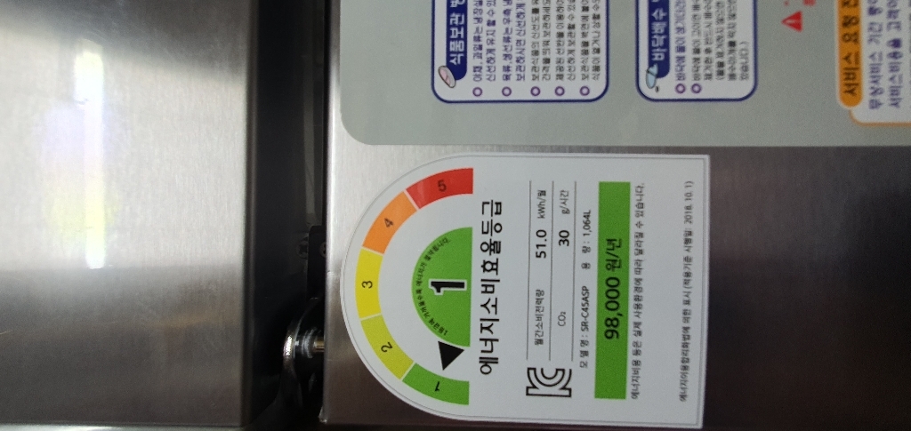 스타리온 LG 업소용 냉장고 45박스 1/4냉동(기존) SR-C45ASP... 개봉기 | 실사용 후기 - 상품 이미지 2