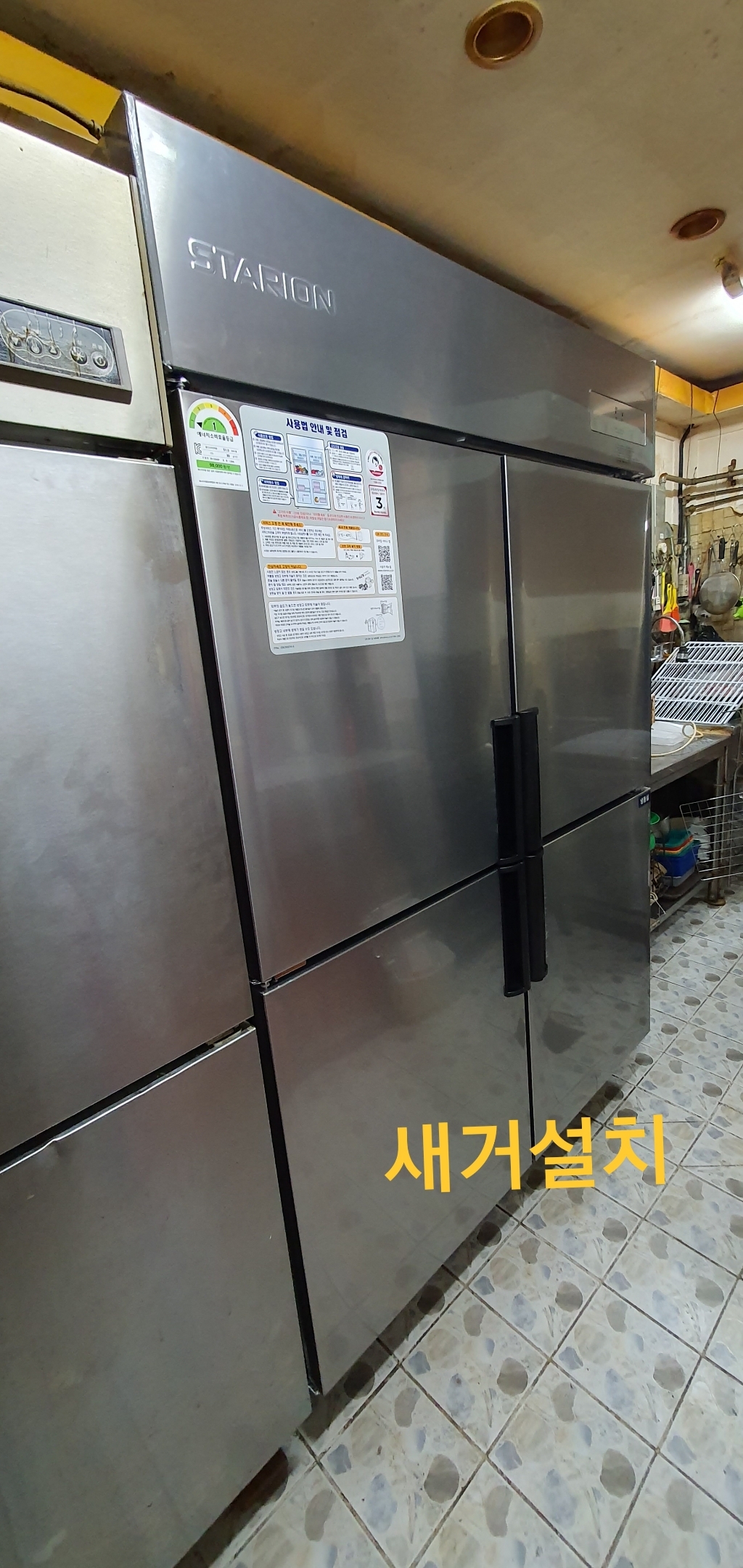 스타리온 LG 업소용 냉장고 45박스 1/4냉동(기존) SR-C45ASP 에너지 효율 1등급 올스텐 이미지 3