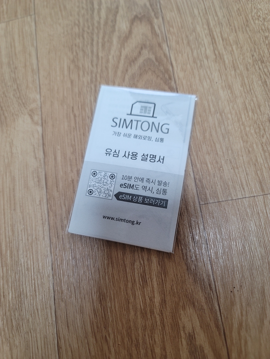 SIMTONG 미국 AT & T 자동개통 유심칩 이미지 3