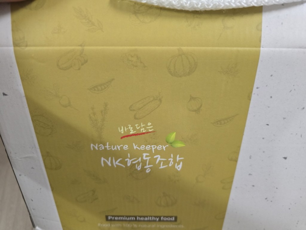 NK협동조합 익모초즙 2.4L, 1개 실사용 후기 | 효과 있을까? - 상품 이미지 4