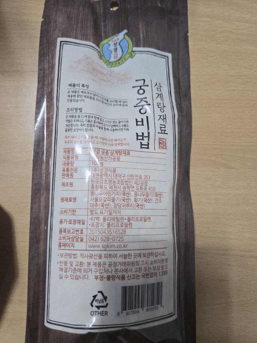 성경 궁중비법 삼계탕재료 100g x 10개 이미지 4