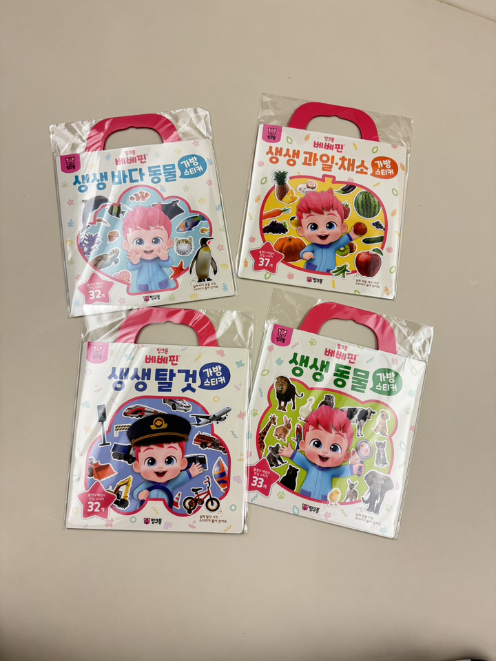 베베핀 가방스티커 BEST 생생 동물 + 과일 채소 + 탈것 + 바다동물 4종 세트 이미지 2