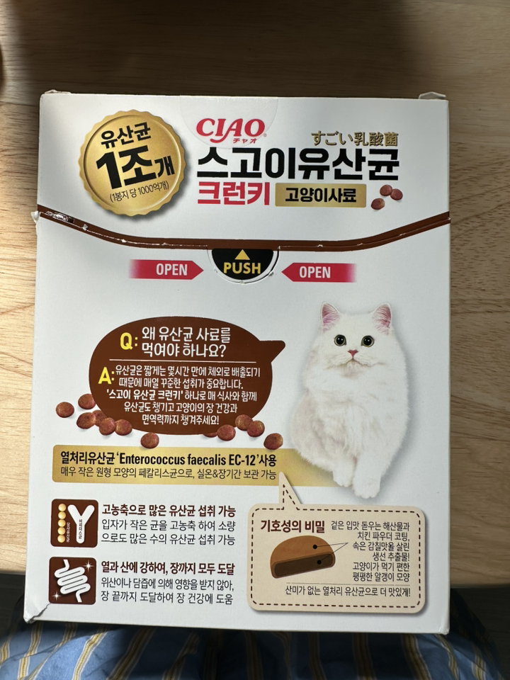 이나바 스고이 유산균 크런키 고양이 사료 솔직 후기 | 실제 사용자 리뷰 총정리 - 상품 이미지 3