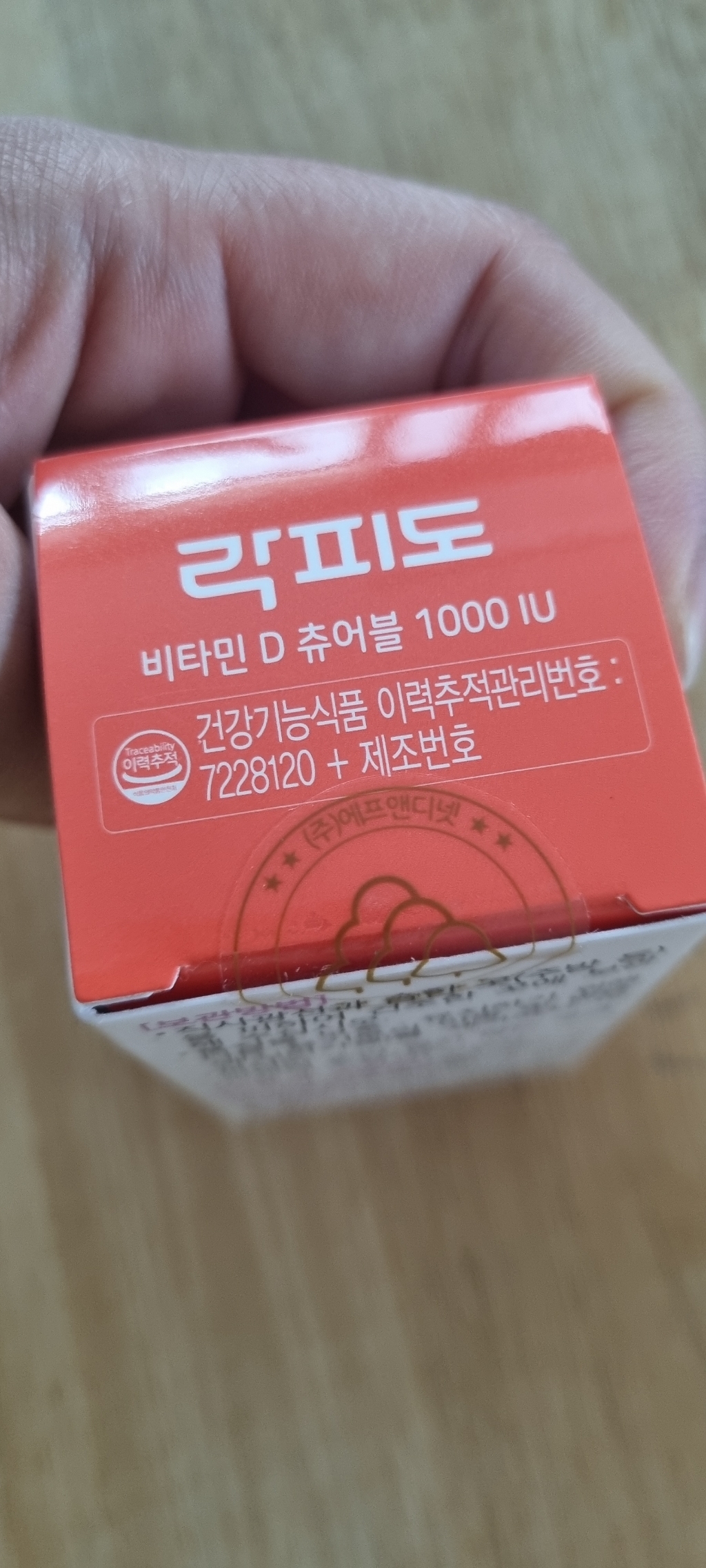 락피도 정품 비타민D 츄어블 1000IU 60정, 2개 이미지 4