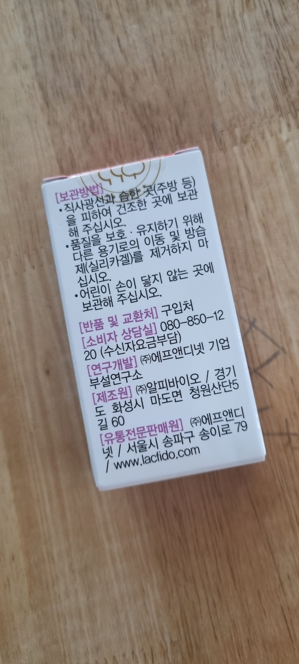 락피도 정품 비타민D 츄어블 1000IU 60정, 1개 이미지 4