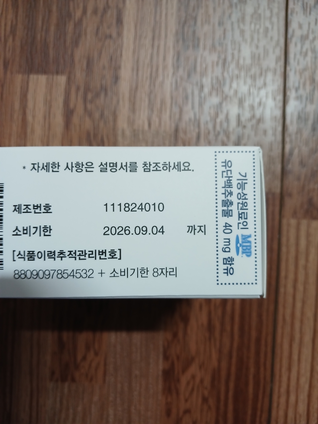 뼈엔 엠비피 MBP 유단백 추출물 비타민D 쇼핑백포함 30정, 5박스 이미지 4
