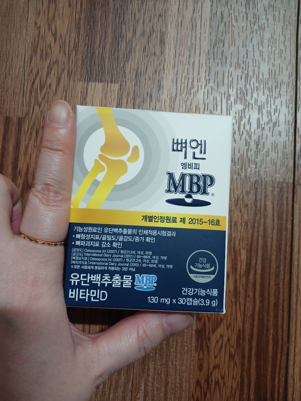 뼈엔 엠비피 MBP 유단백 추출물 비타민D 쇼핑백포함 30정, 5박스 이미지 3