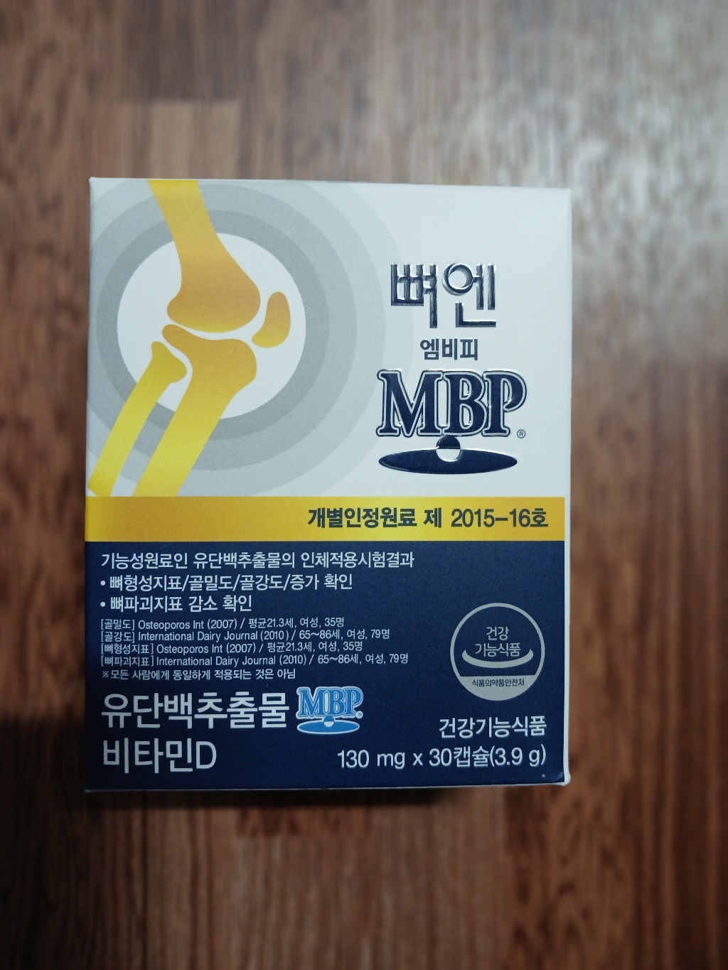 뼈엔 엠비피 MBP 유단백 추출물 비타민D 쇼핑백포함 30정, 5박스 이미지 2