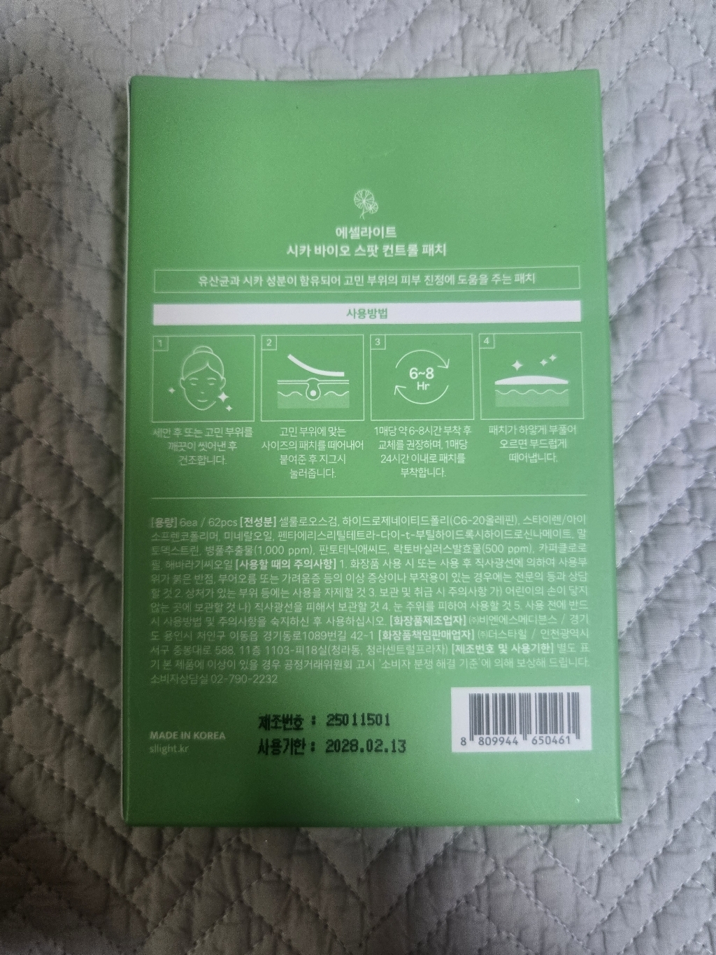 유산균패치 혼합형 | 에슬 에셀라이트 시카 락토바실러스 스팟 컨트롤 패치 솔직 후기 | 실사용자 리뷰 분석 - 상품 이미지 3