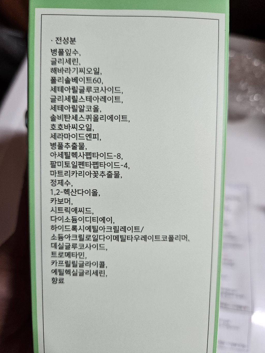 디앙쉐 클렌징 밀크 크림 약산성 보습 여드름 요철 트러블 저자극 클렌저 ... 솔직 후기 | 피부 타입별 분석 - 상품 이미지 4