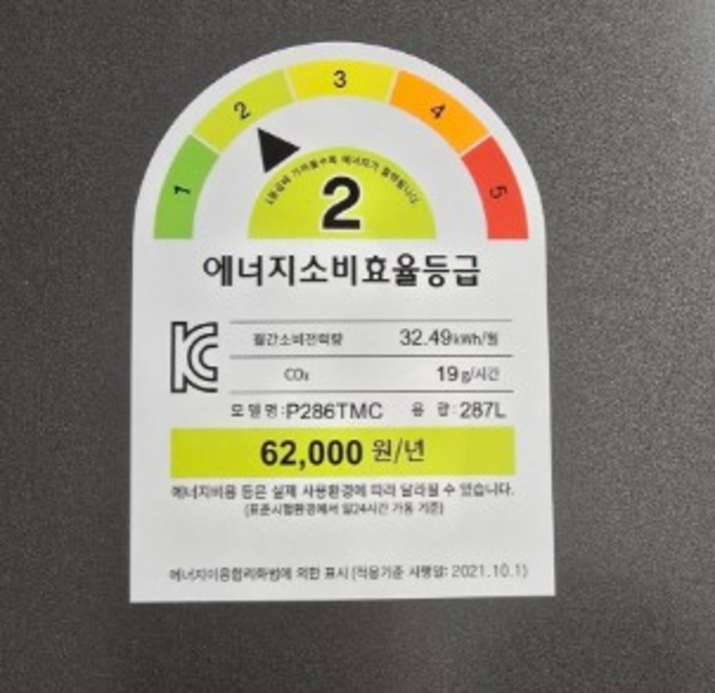 TCL 일반형 287L 2도어 냉장고 방문설치 개봉기 | 실사용 후기 - 상품 이미지 3