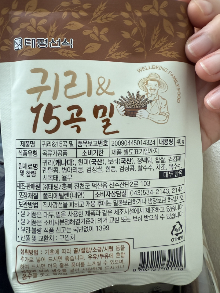쿠팡 상품 솔직 후기 | 실사용자 리뷰 분석 썸네일