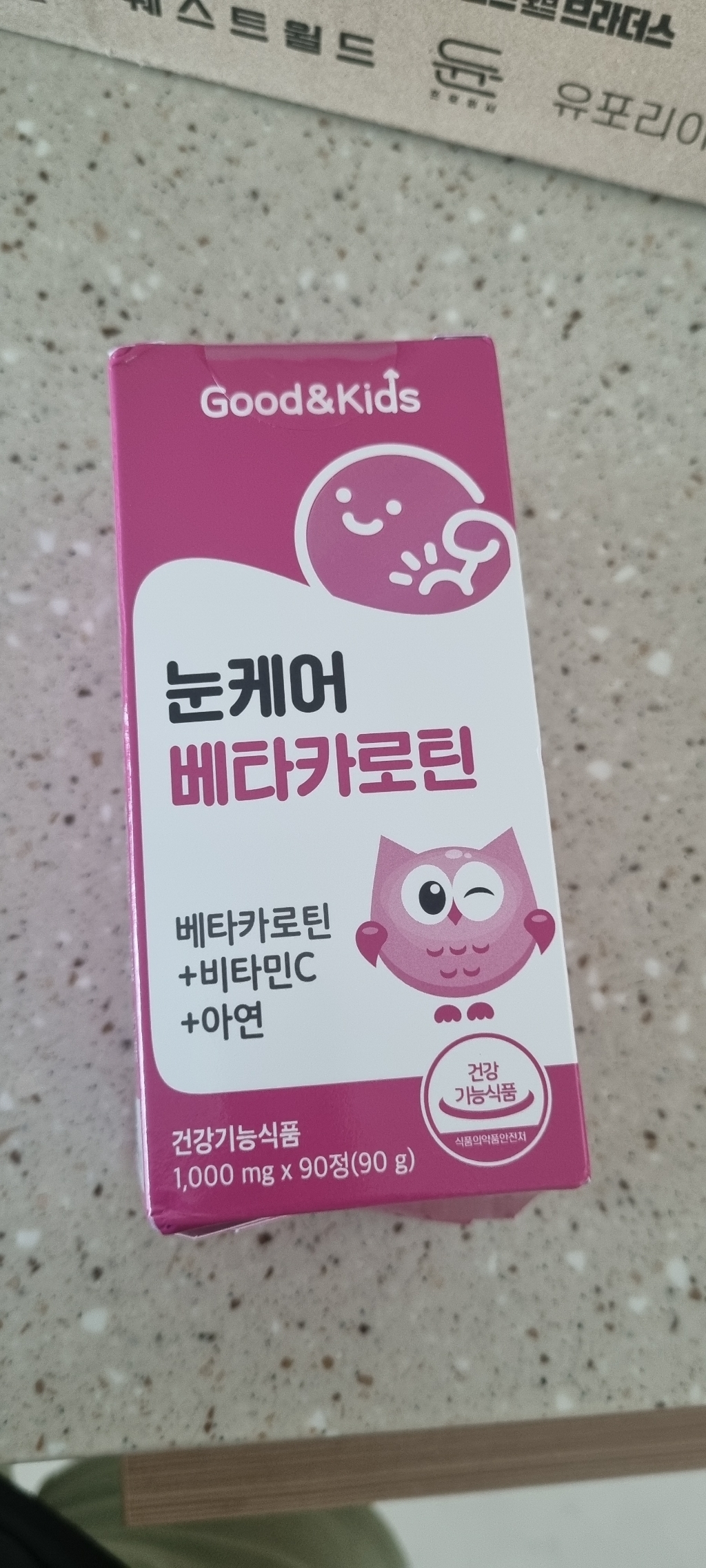 굿앤키즈 내츄럴플러스 눈케어 베타카로틴 90g 90정, 2개 실사용 후기 | 효과 있을까? - 상품 이미지 2