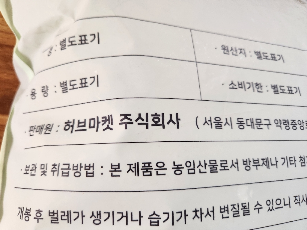 동의한재 씨를 제거한 홍산초 산초 화자오 마라향신료 600g, 1개 이미지 3