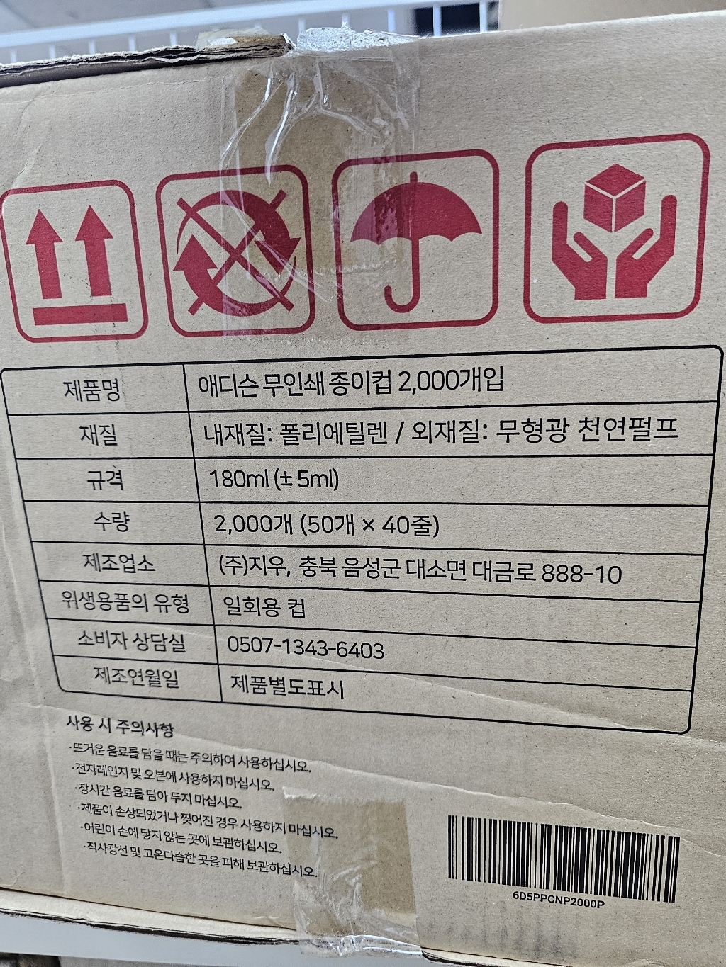 넬슨 무인쇄 종이컵 180ml 이미지 3