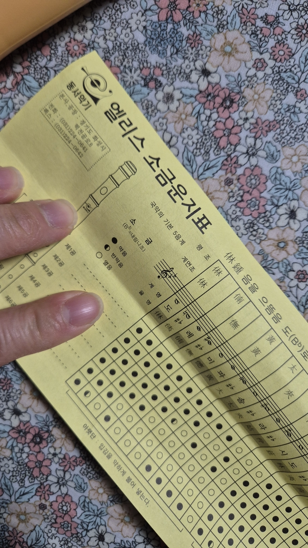 [국내생산] 학교 교재 음악 준비물 전통 악기 소금 솔직 후기 | 취미생활 필수템 - 상품 이미지 2