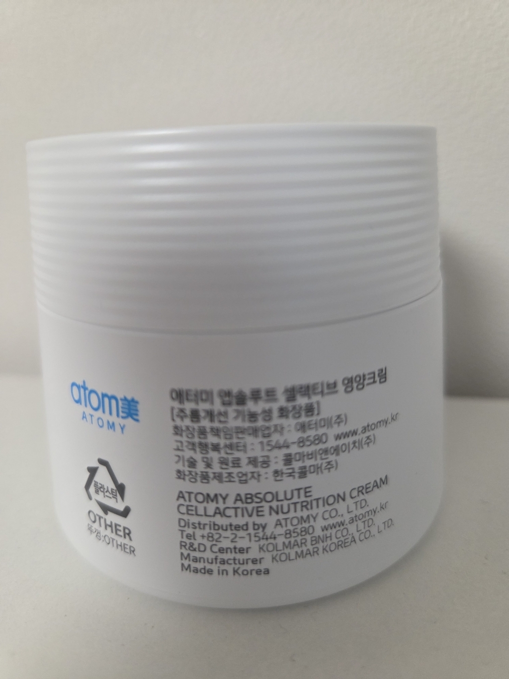 애터미 앱솔루트 셀랙티브 영양크림 이미지 2