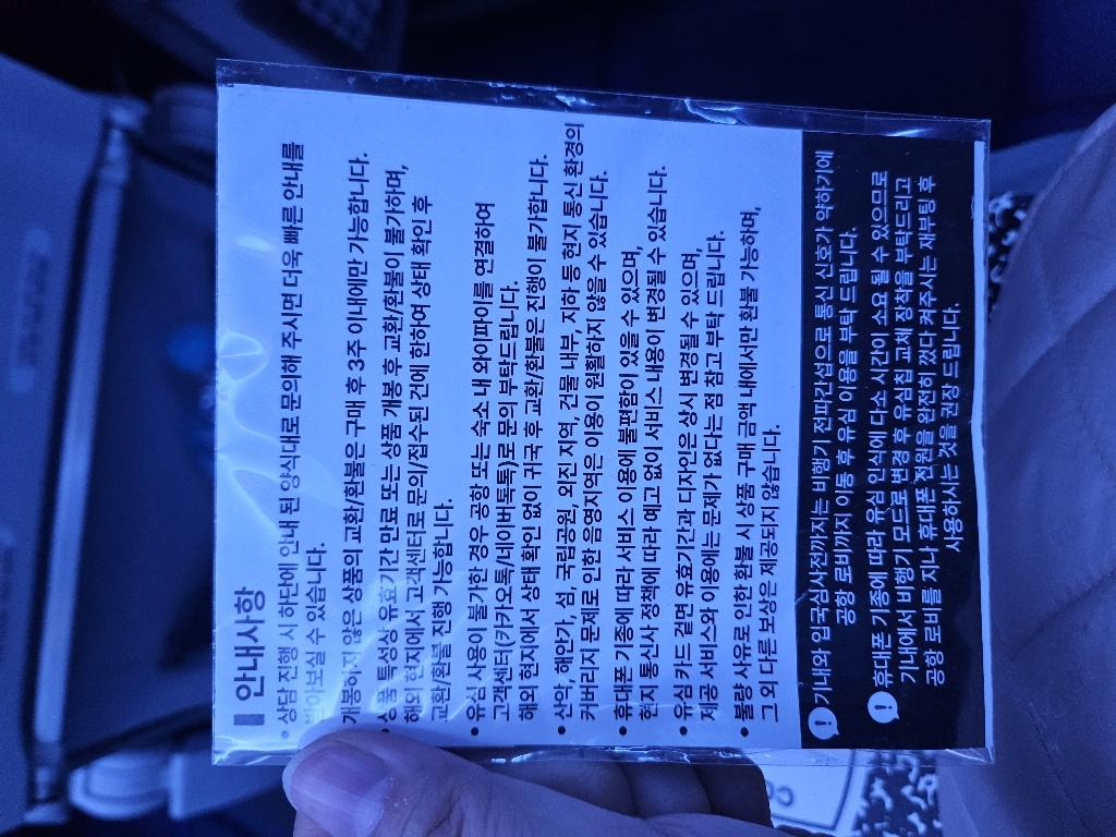 나무커머스 태국 truemoveH 유심칩 이미지 3