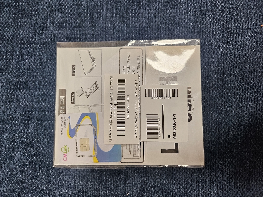 나무커머스 태국 truemoveH 유심칩 개봉기 | 실사용 후기 - 상품 이미지 2