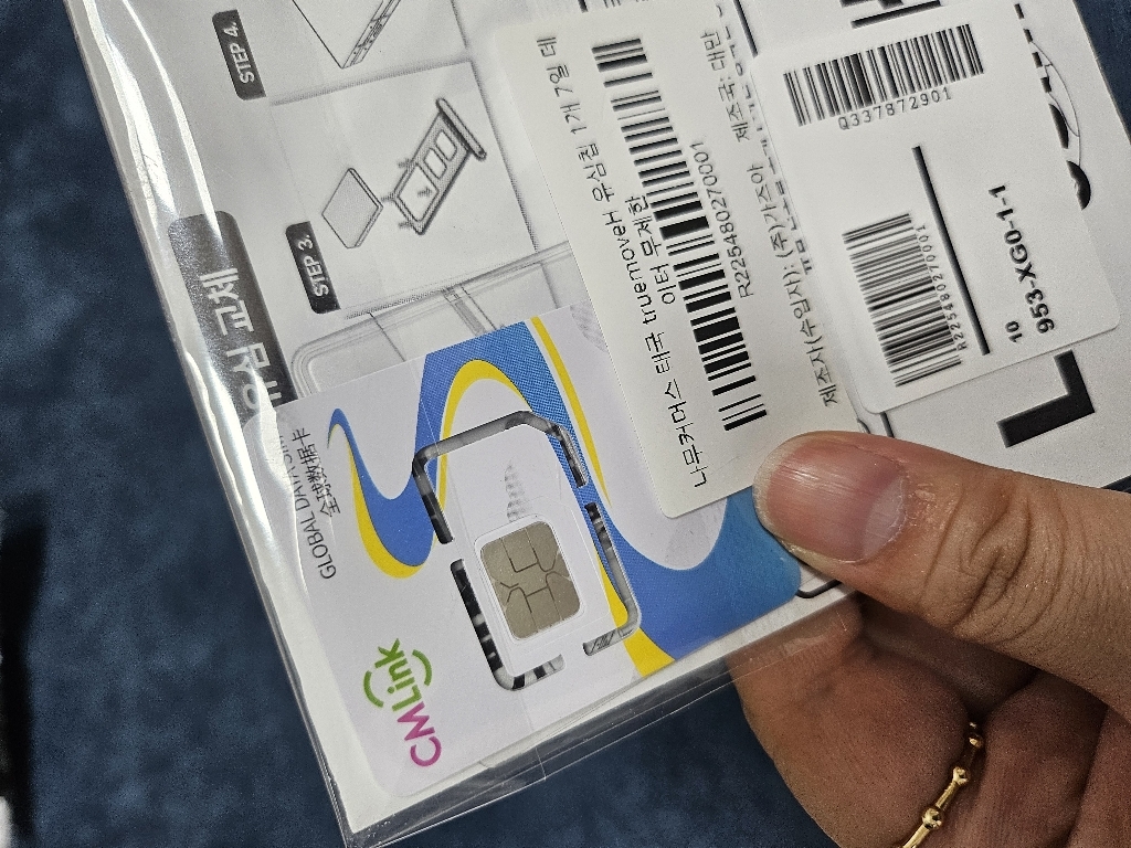 나무커머스 태국 truemoveH 유심칩 이미지 4