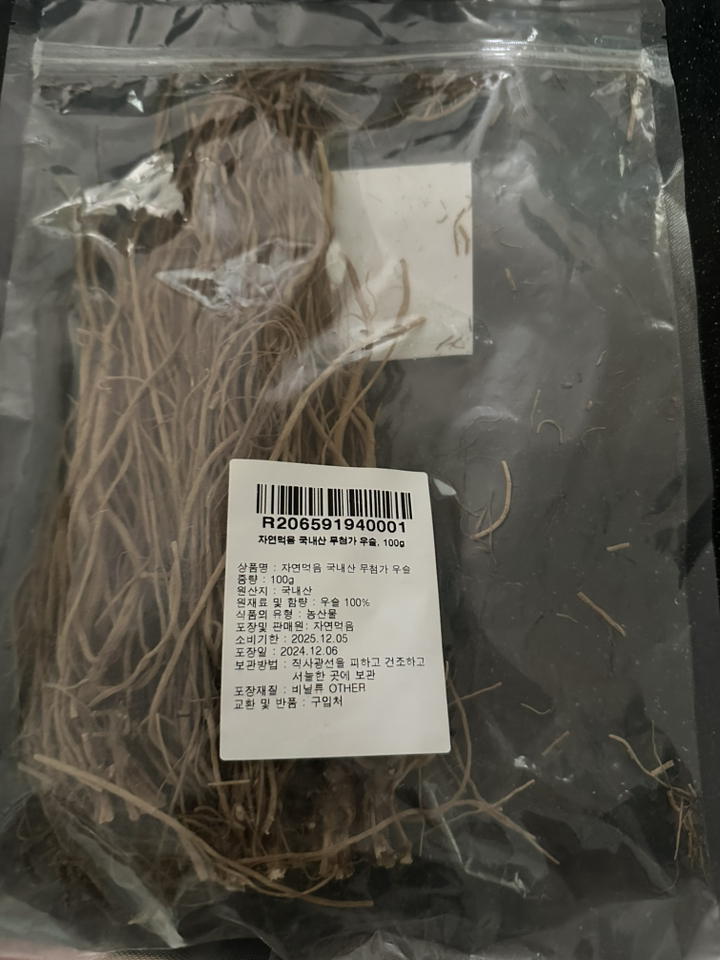 자연먹음 무첨가 우슬 이미지 4