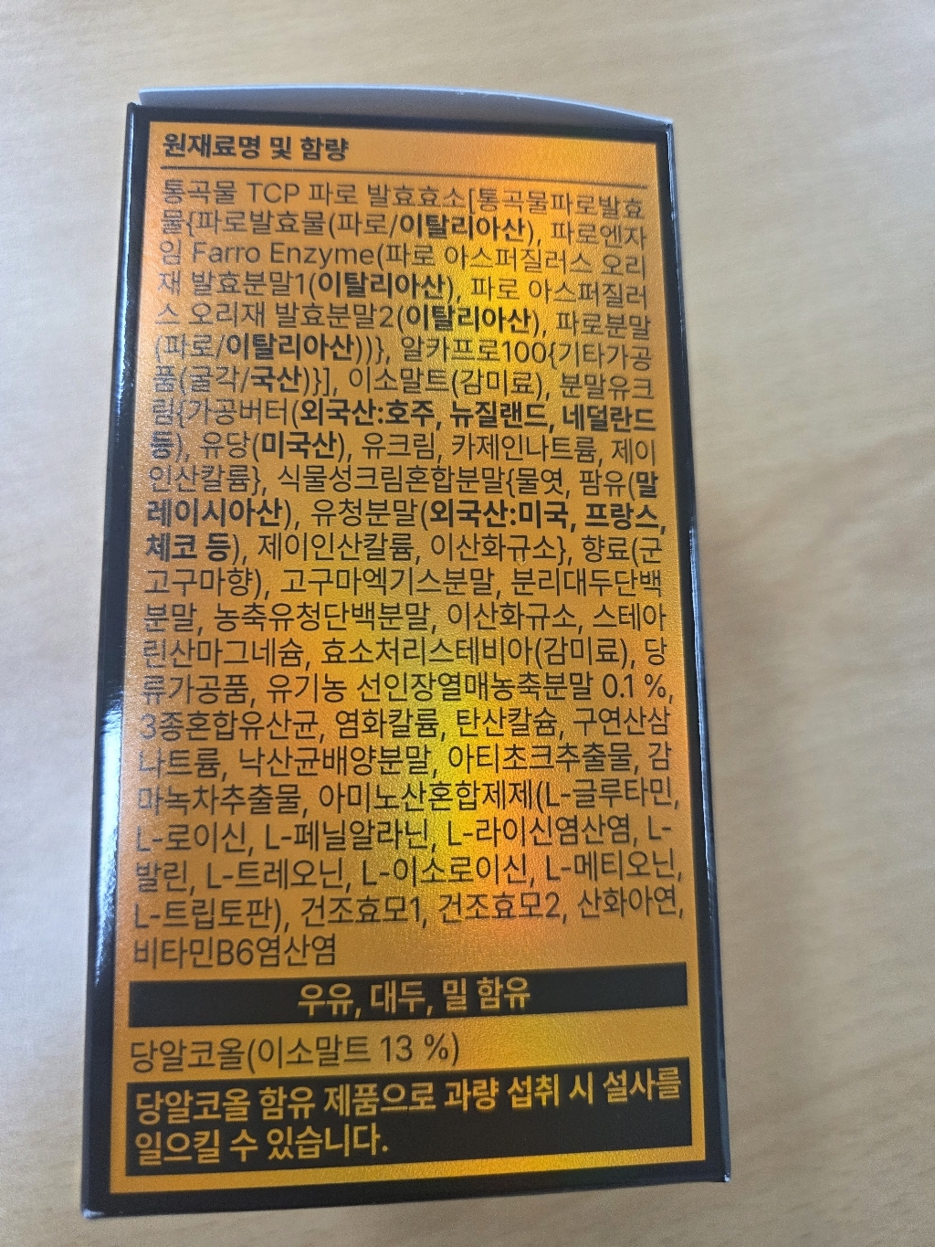 그레인온 골드 파로효소 캡슐레이션 54g, 1개 솔직 후기 | 실사용자 리뷰 분석 - 상품 이미지 4